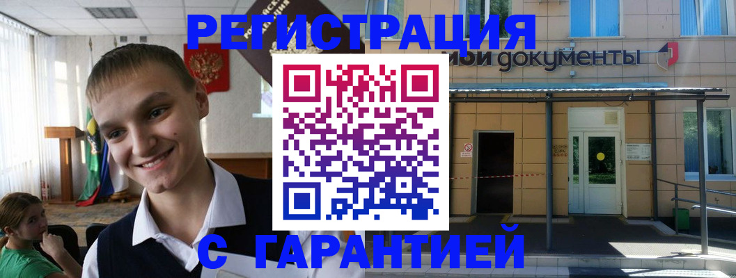 временная регистрация в квартире в Ярославской области