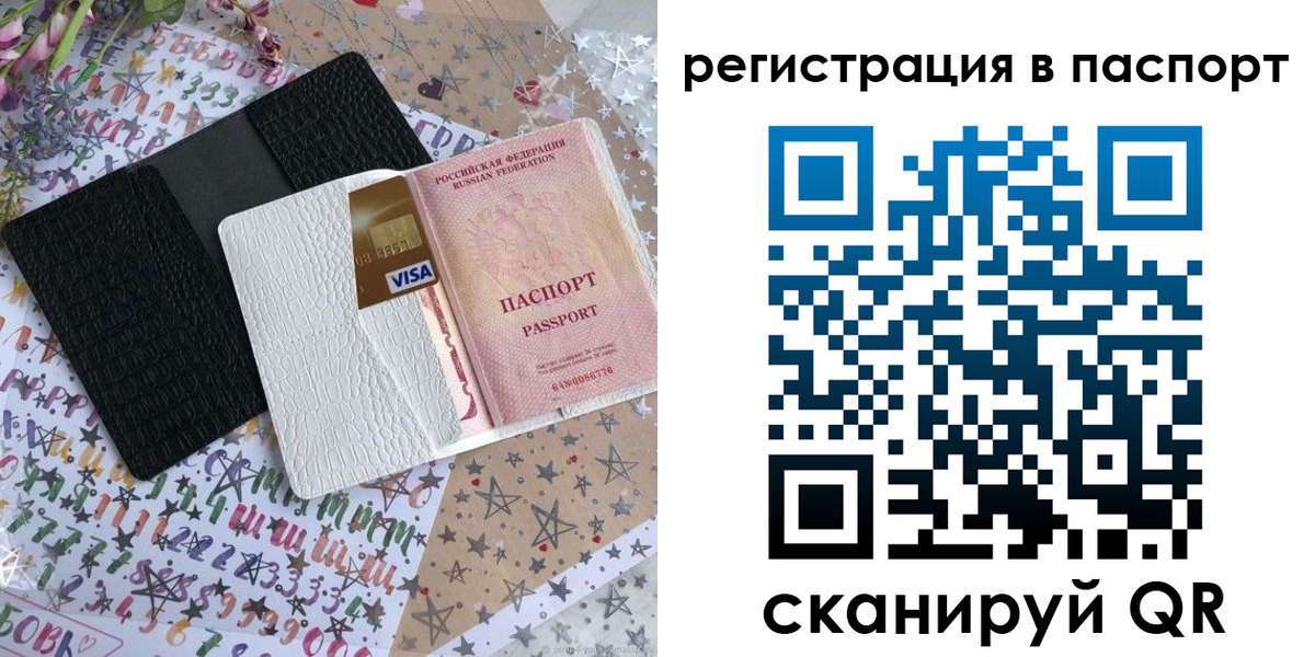 где прописаться в Ярославской области