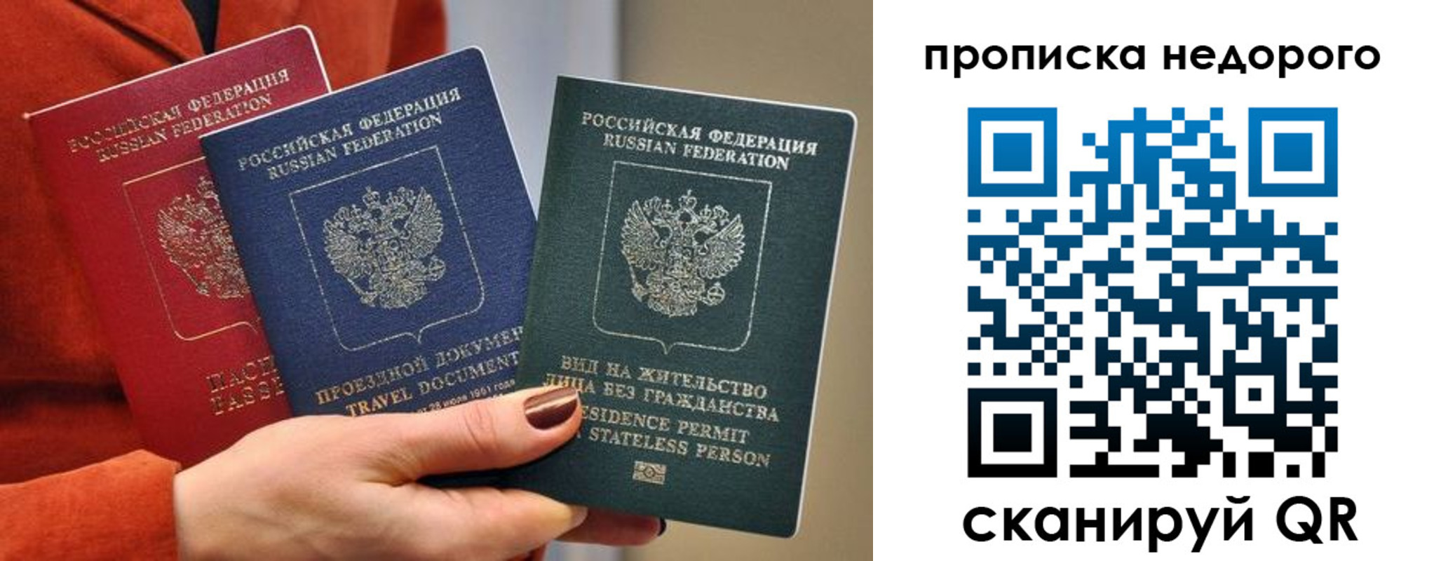 временная регистрация в Ярославской области