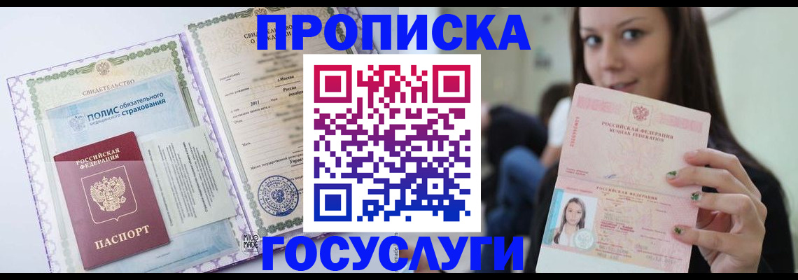 временная регистрация собственник в Ярославской области