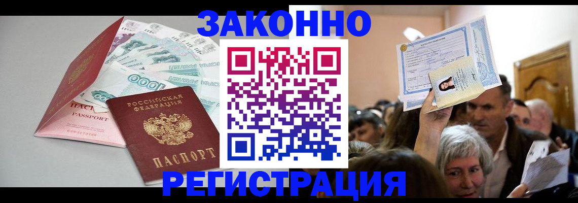 временная регистрация для всех в Ярославской области